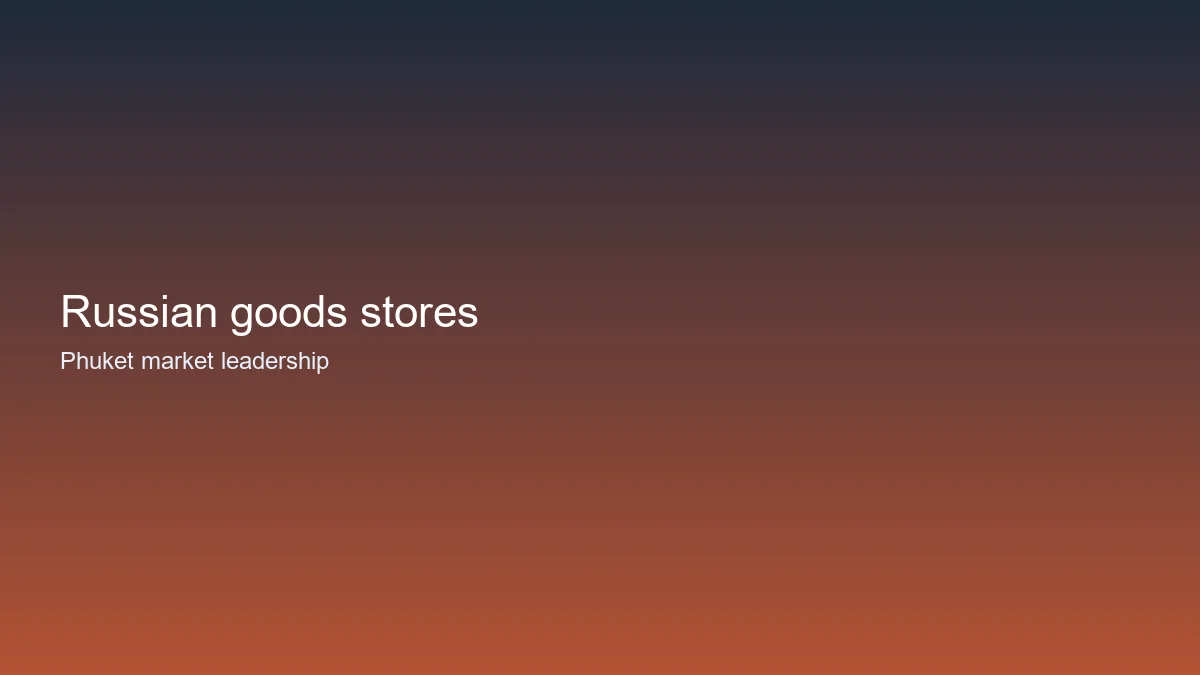 Placeholder cover: Russian goods store chains on Phuket